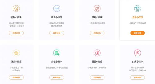 不求人,3分鐘diy小程序 速in小程序開發(fā)平臺上線